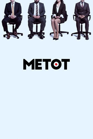 Метод